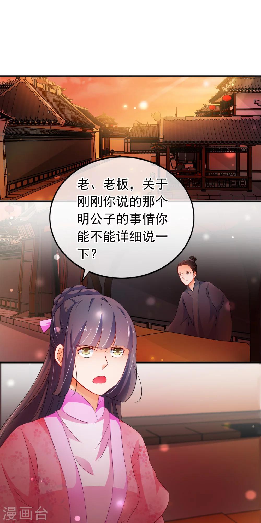 第96话 被拆穿了？！-第98话
