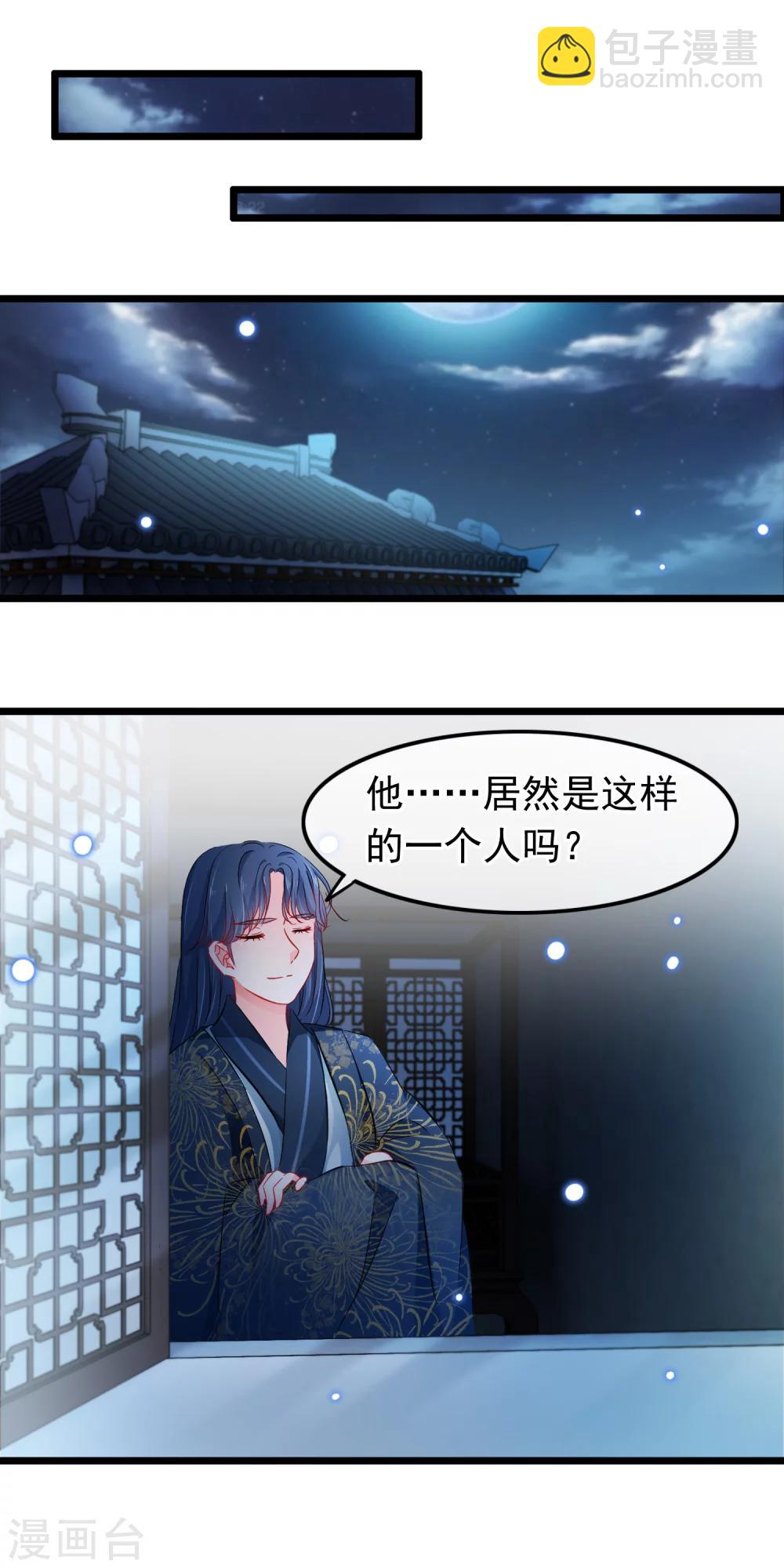 第96话 被拆穿了？！-第98话