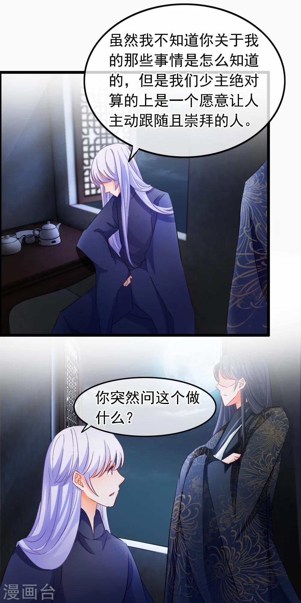 第96话 被拆穿了？！-第98话