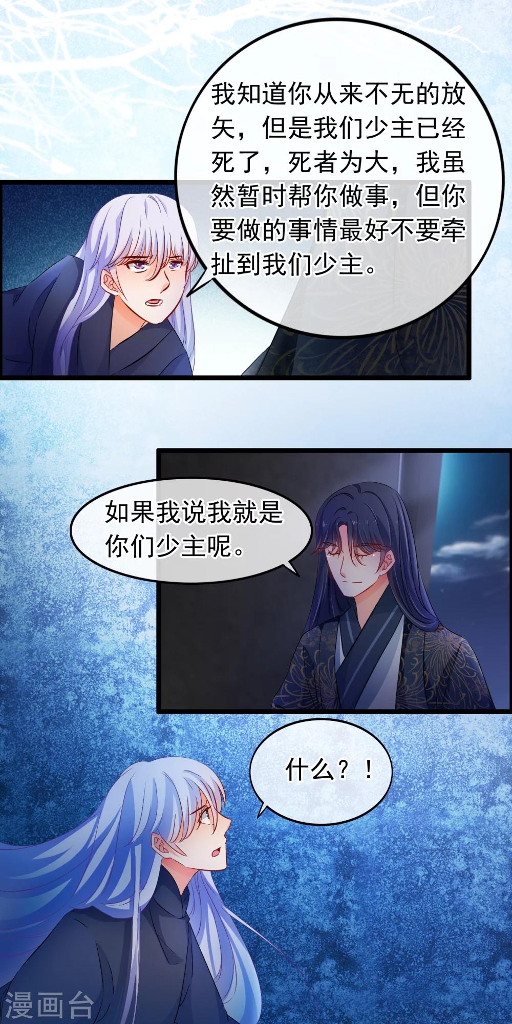 第96话 被拆穿了？！-第98话