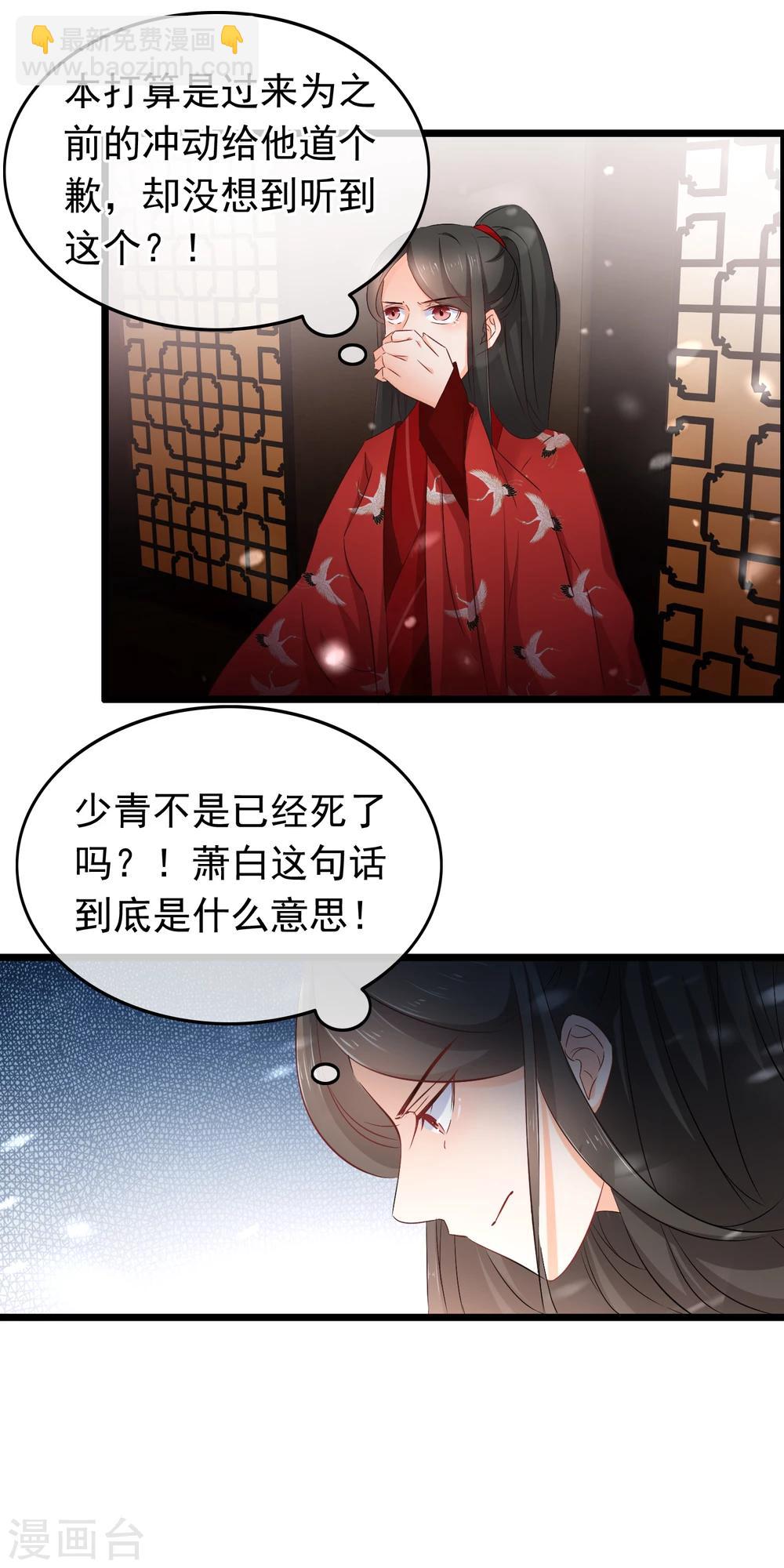 第96话 被拆穿了？！-第98话