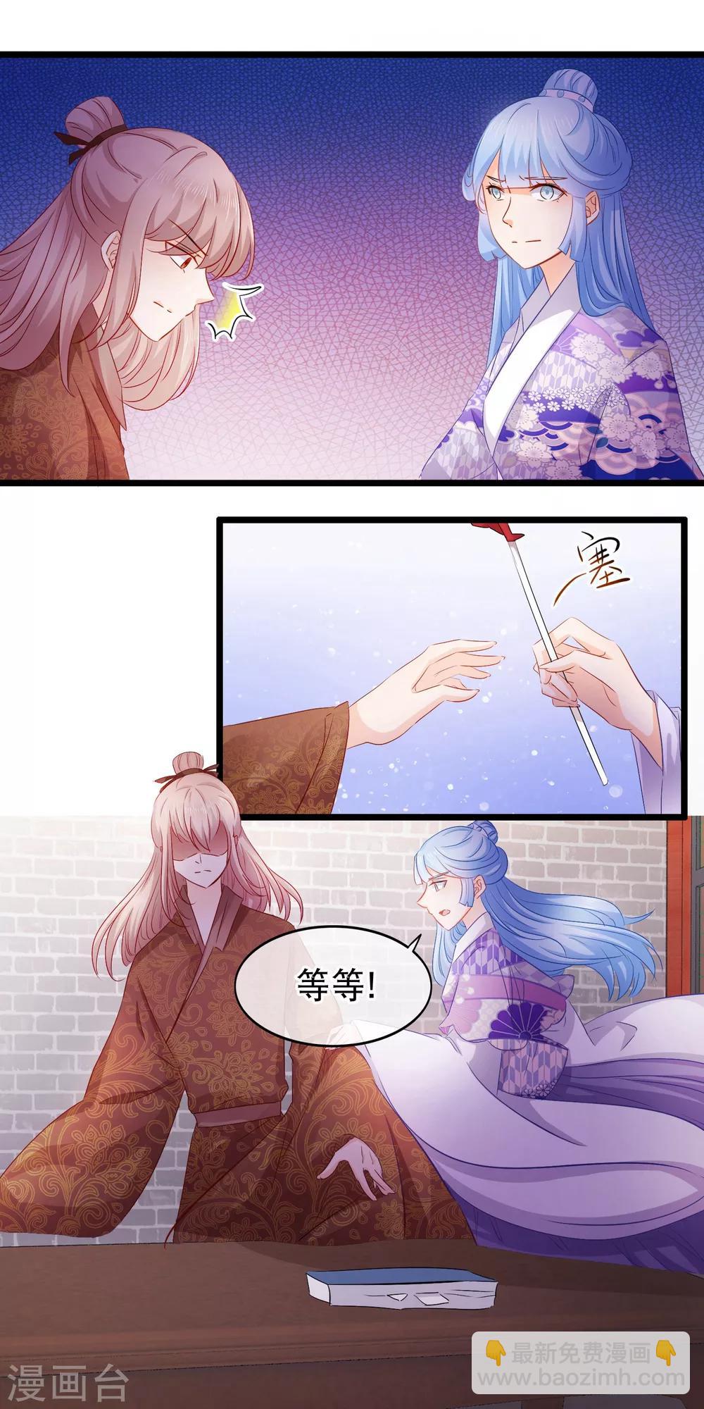 第98话 温柔的明公子-第100话