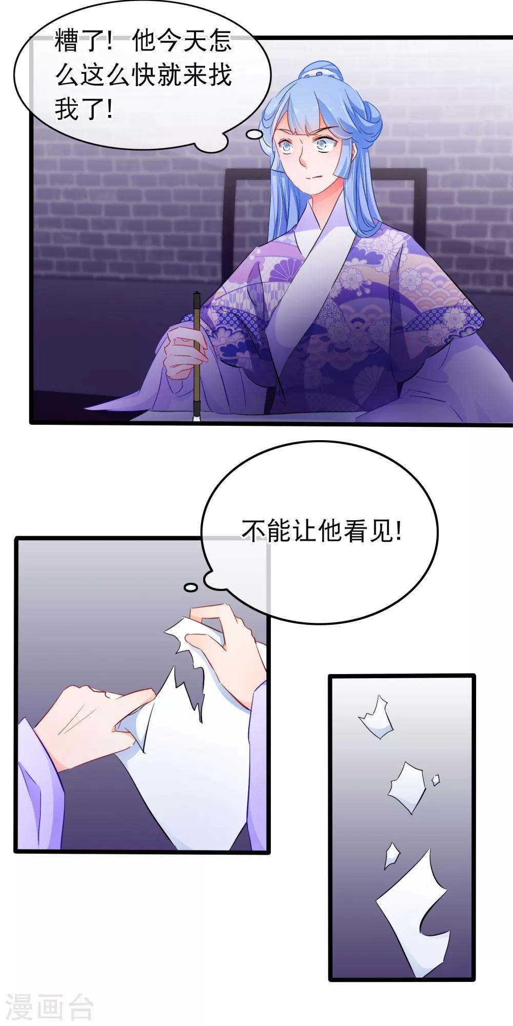 第98话 温柔的明公子-第100话