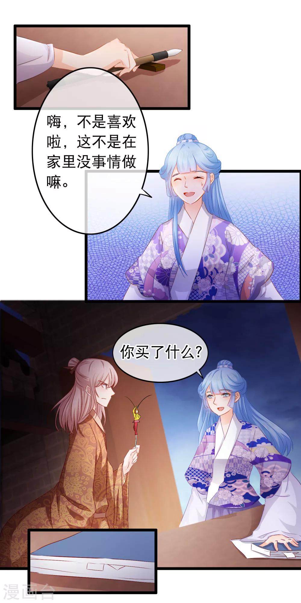 第98话 温柔的明公子-第100话