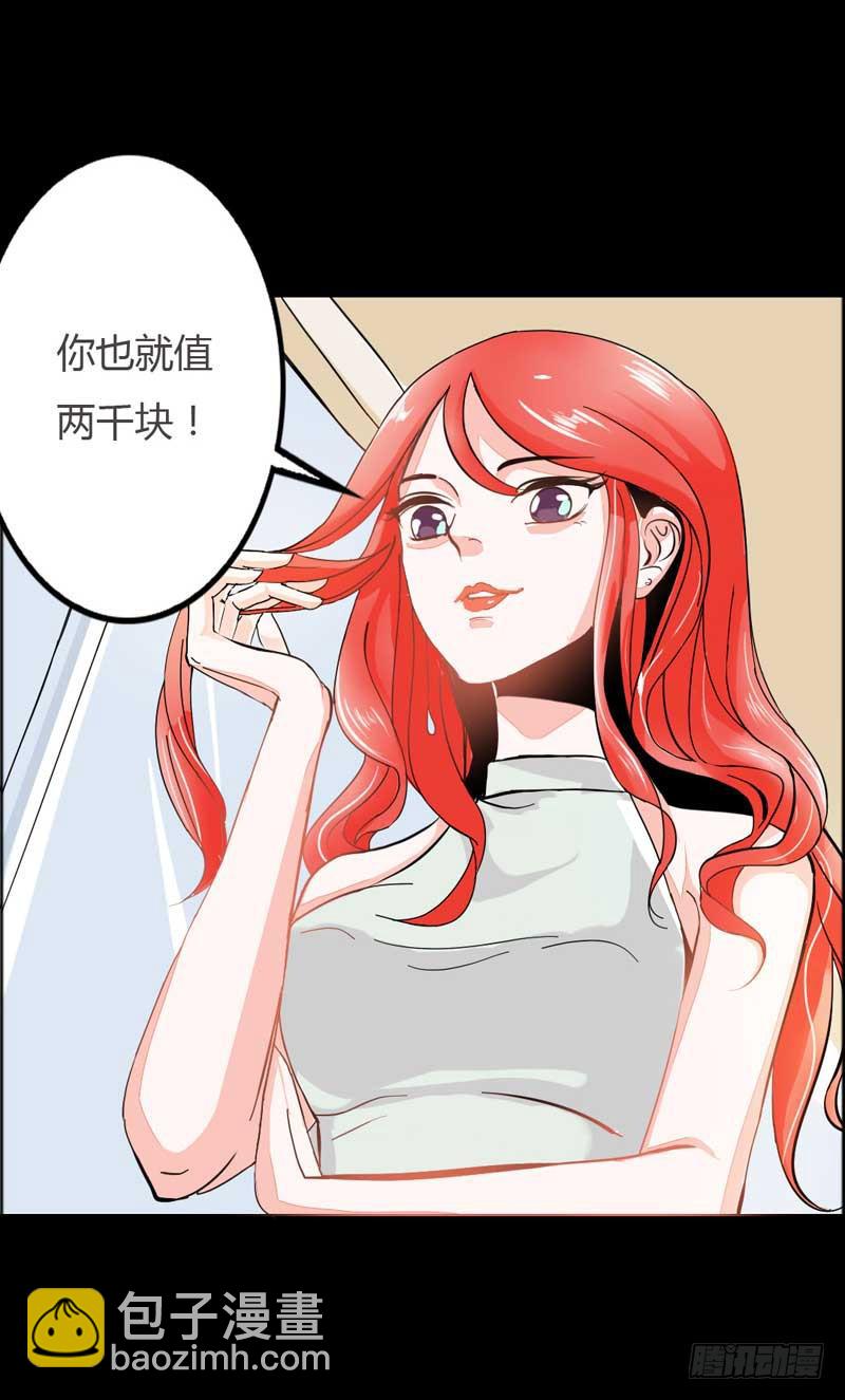 第一话&amp;第二话 残酷的人生(1/3)-第2话
