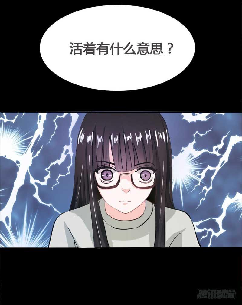 第一话&amp;第二话 残酷的人生(1/3)-第2话