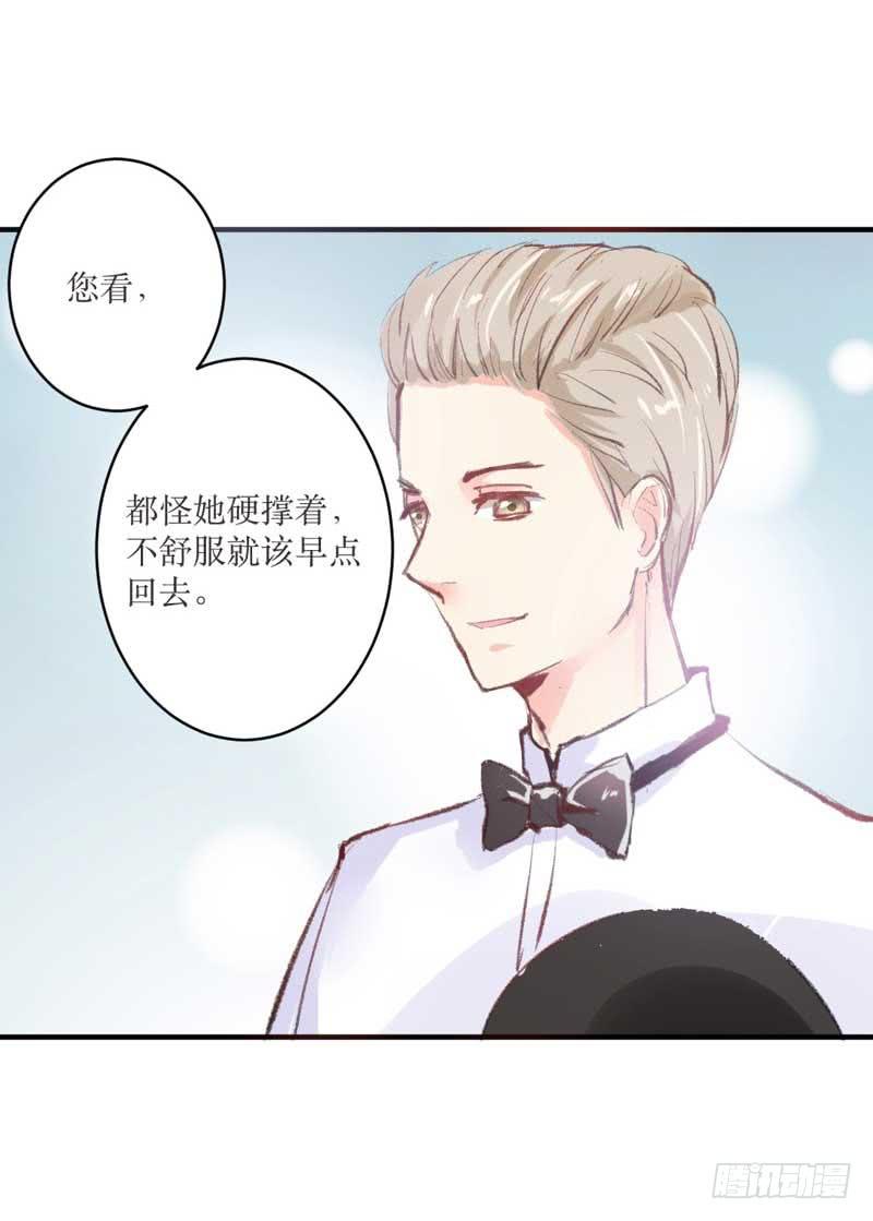 你是蜜糖，也是砒霜-第12话