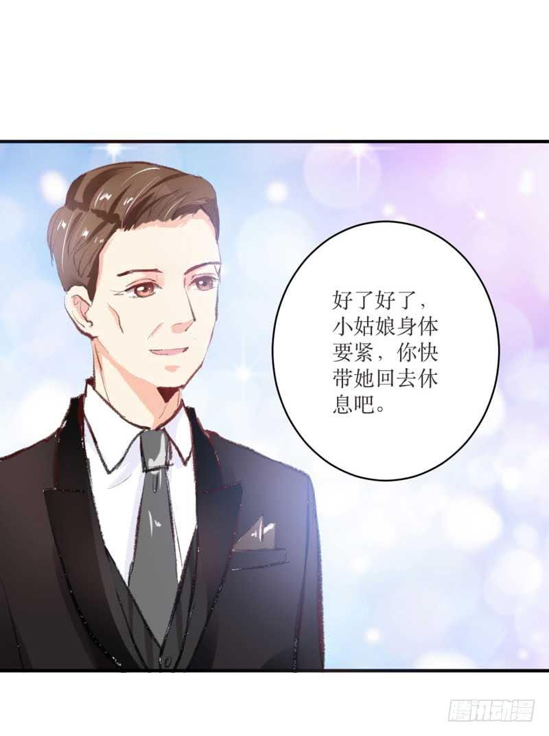 你是蜜糖，也是砒霜-第12话
