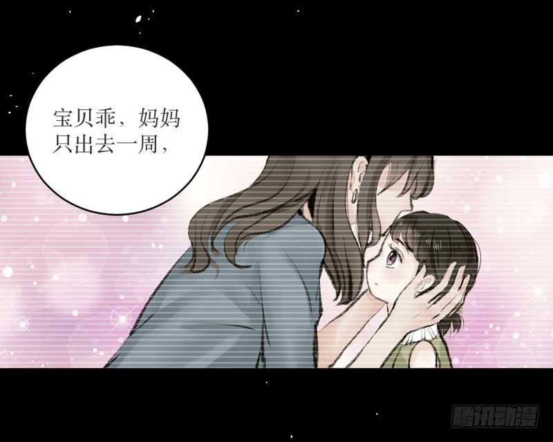 你是蜜糖，也是砒霜-第12话