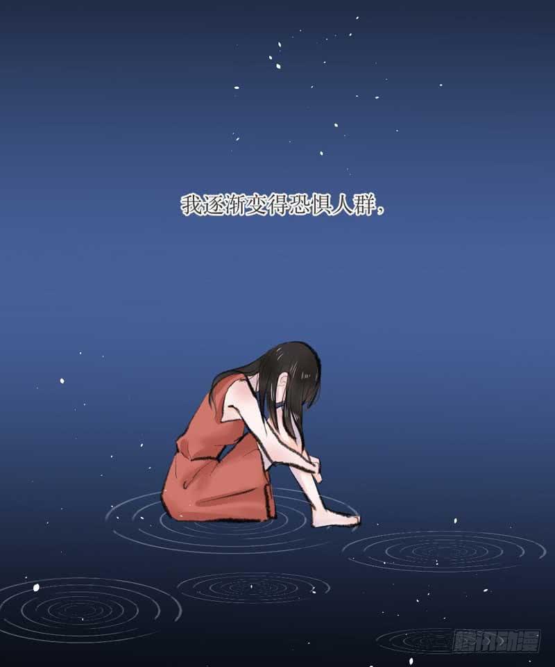 你是蜜糖，也是砒霜-第12话