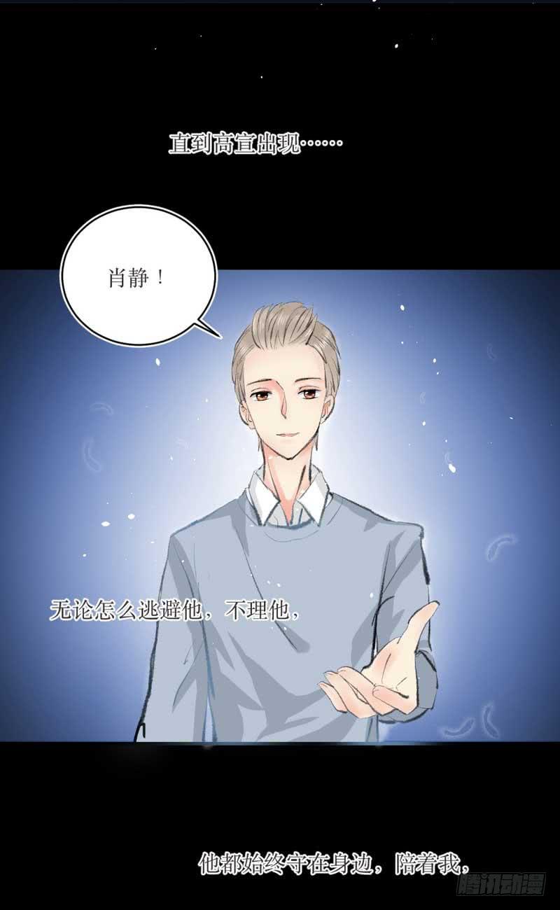 你是蜜糖，也是砒霜-第12话