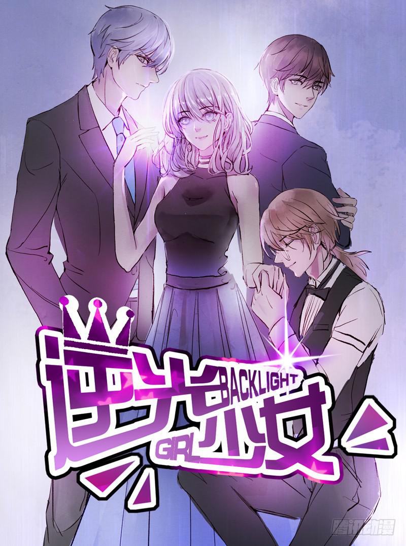 突如其来的壁咚(1/2)-第16话