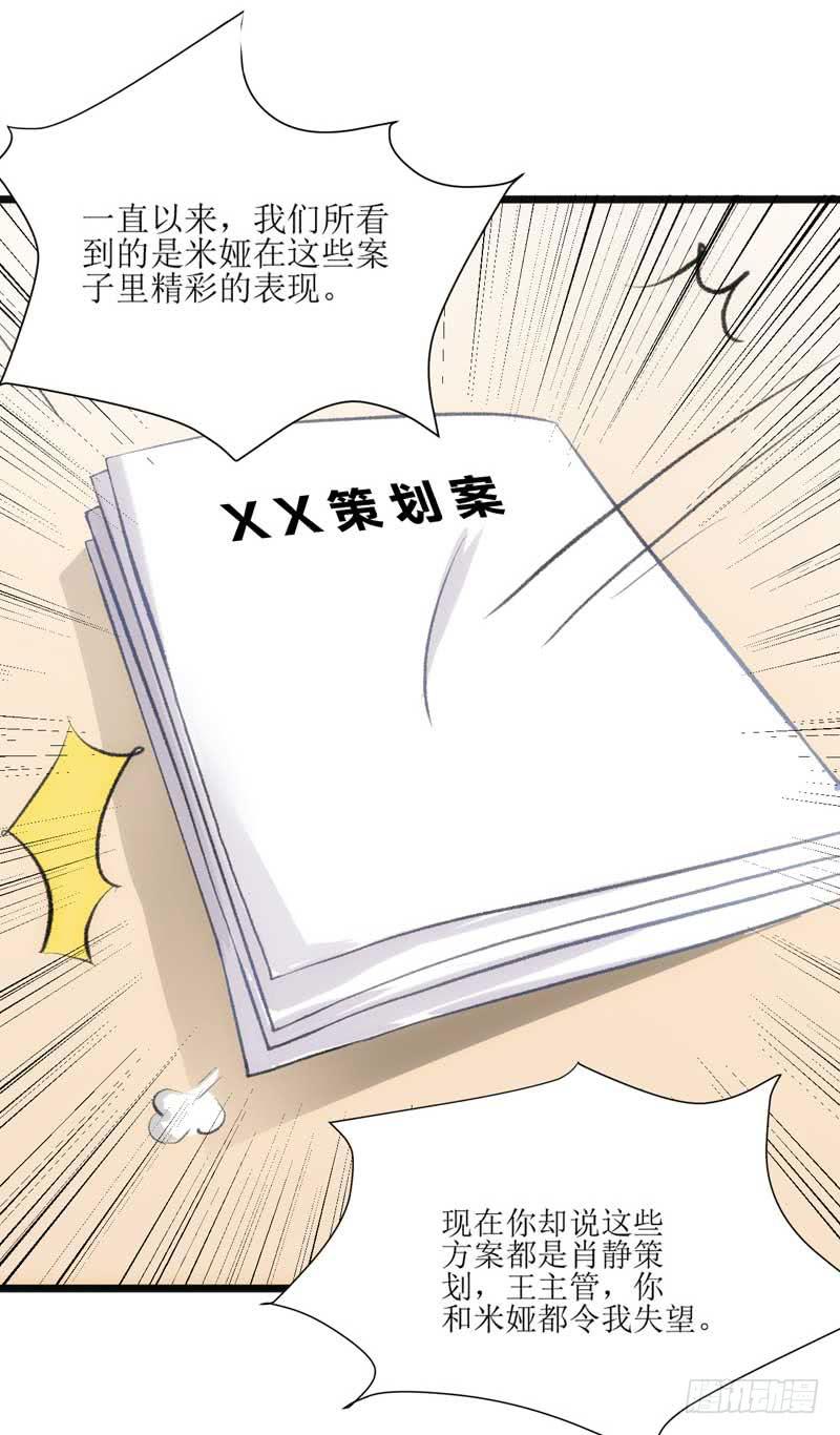 突如其来的壁咚(1/2)-第16话