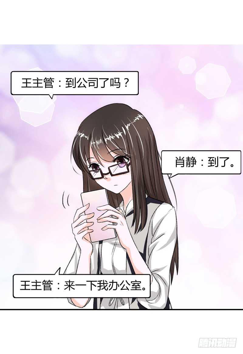 突如其来的壁咚(1/2)-第16话
