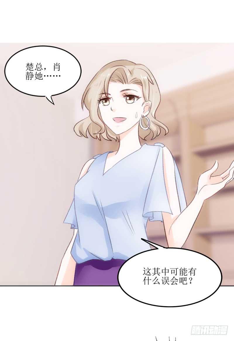 突如其来的壁咚(1/2)-第16话