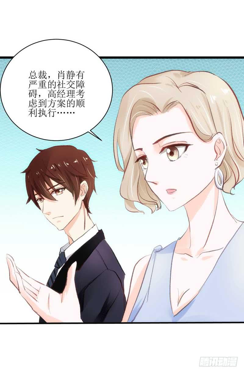 突如其来的壁咚(1/2)-第16话