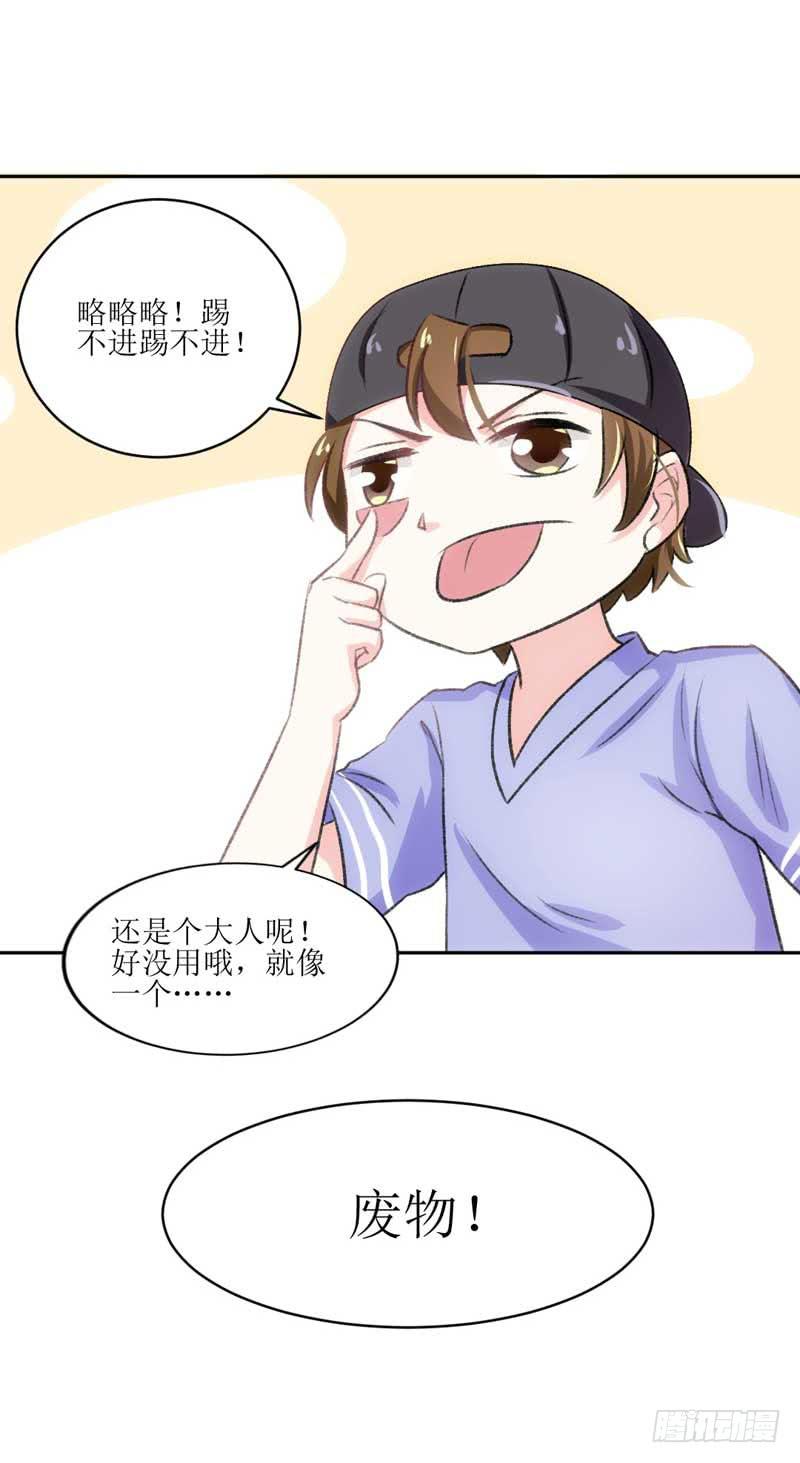 误会-第20话
