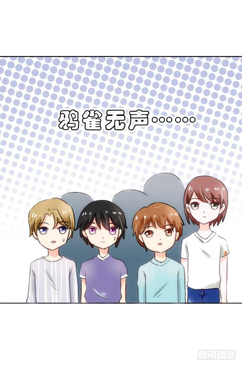 误会-第20话