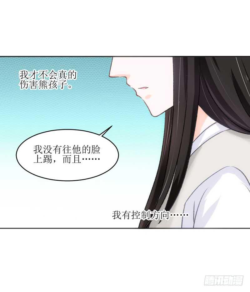 误会-第20话