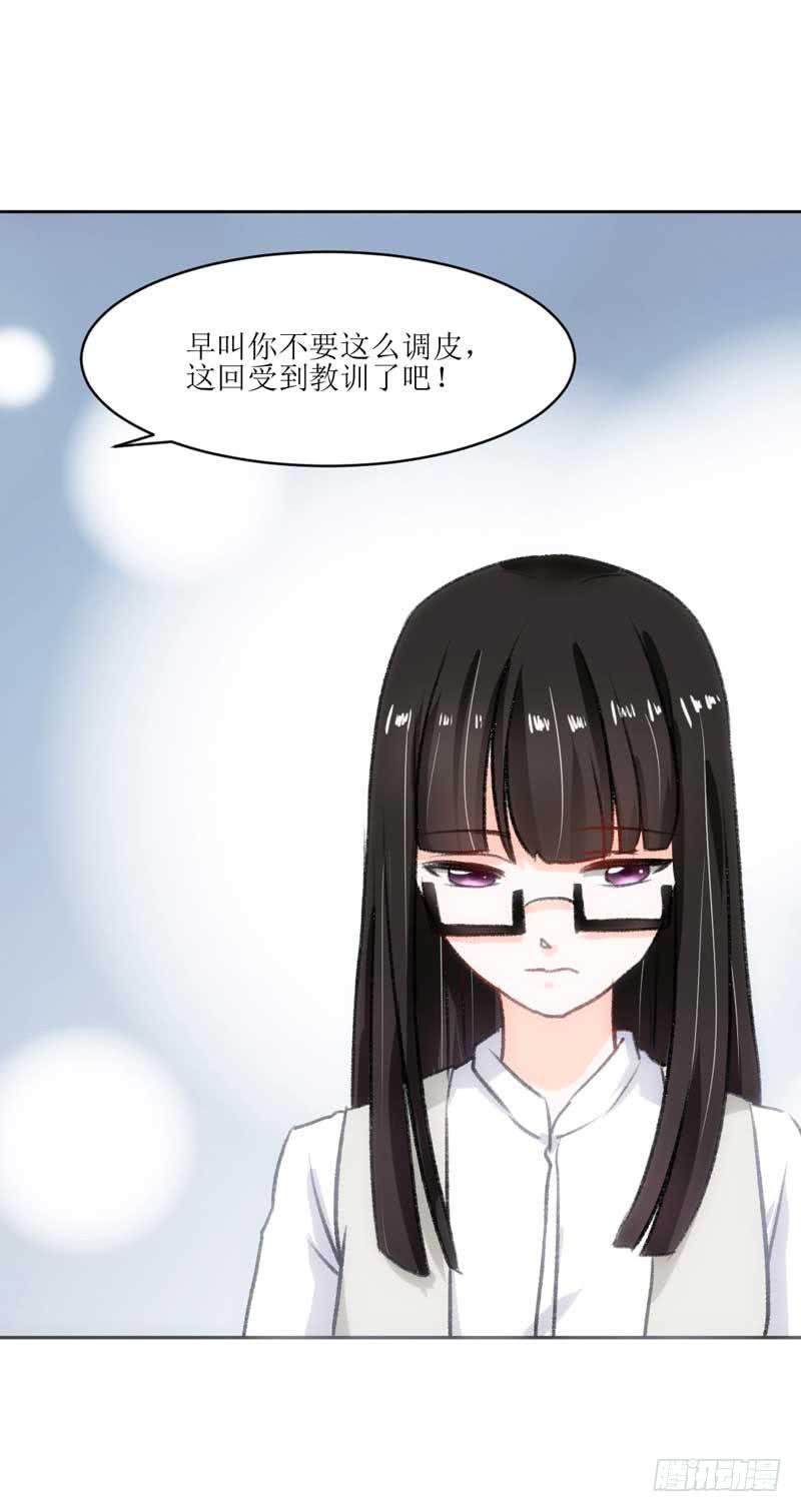 误会-第20话