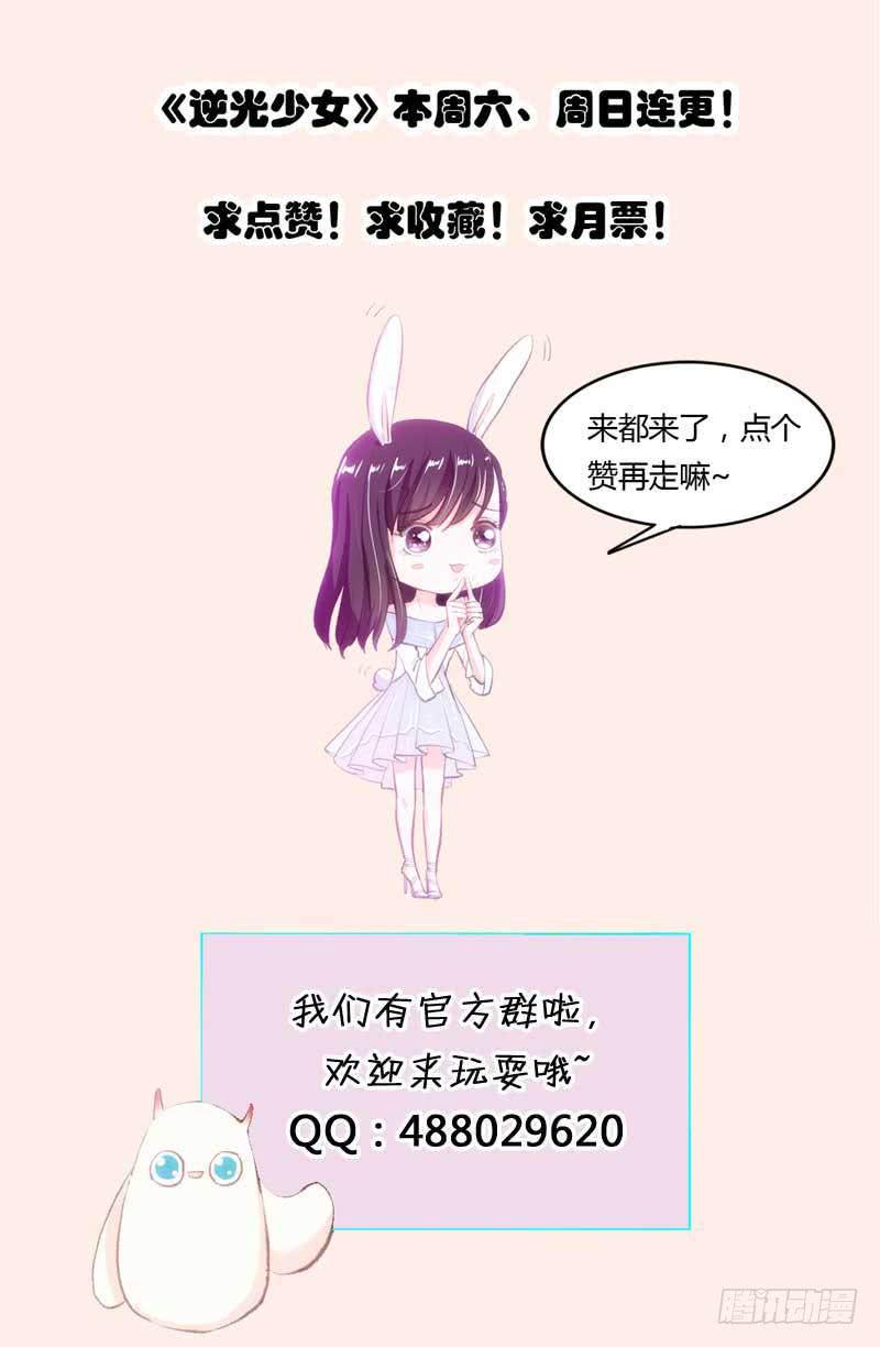 误会-第20话
