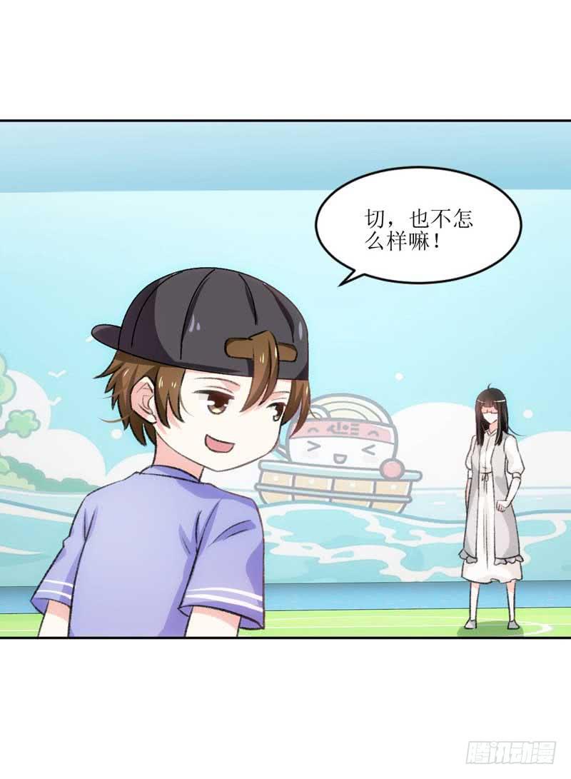 误会-第20话