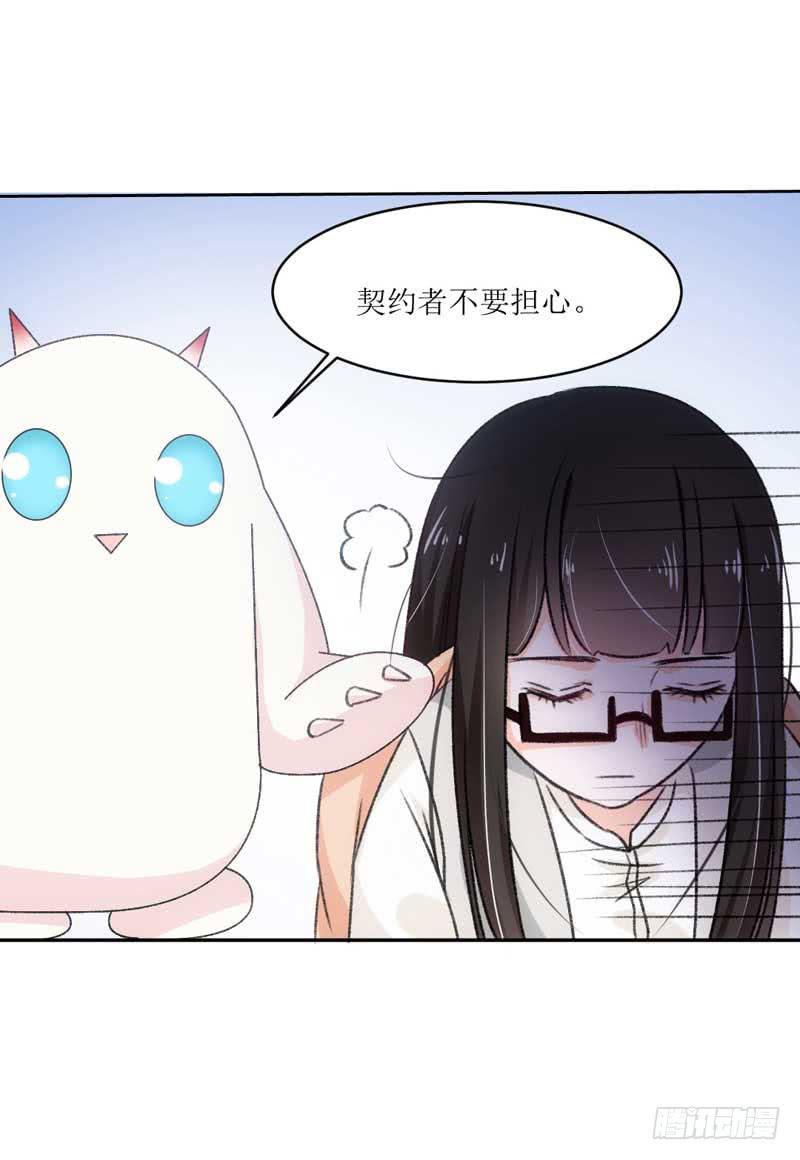 晕倒了，要抱抱才起来！-第22话