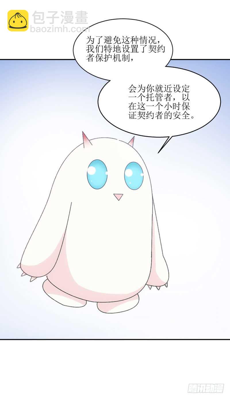 晕倒了，要抱抱才起来！-第22话