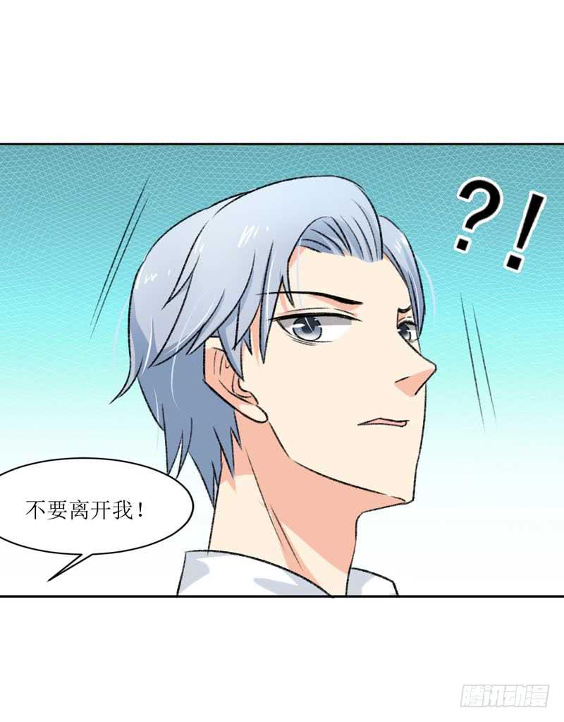 晕倒了，要抱抱才起来！-第22话