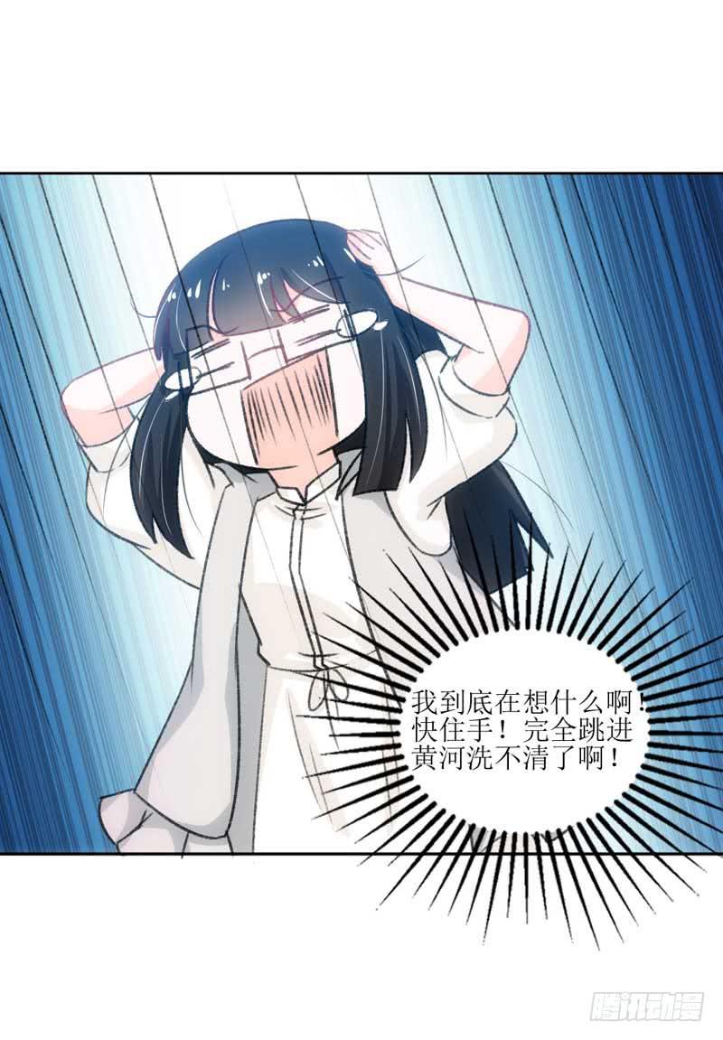 晕倒了，要抱抱才起来！-第22话