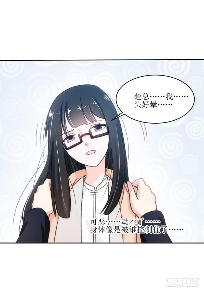 晕倒了，要抱抱才起来！-第22话