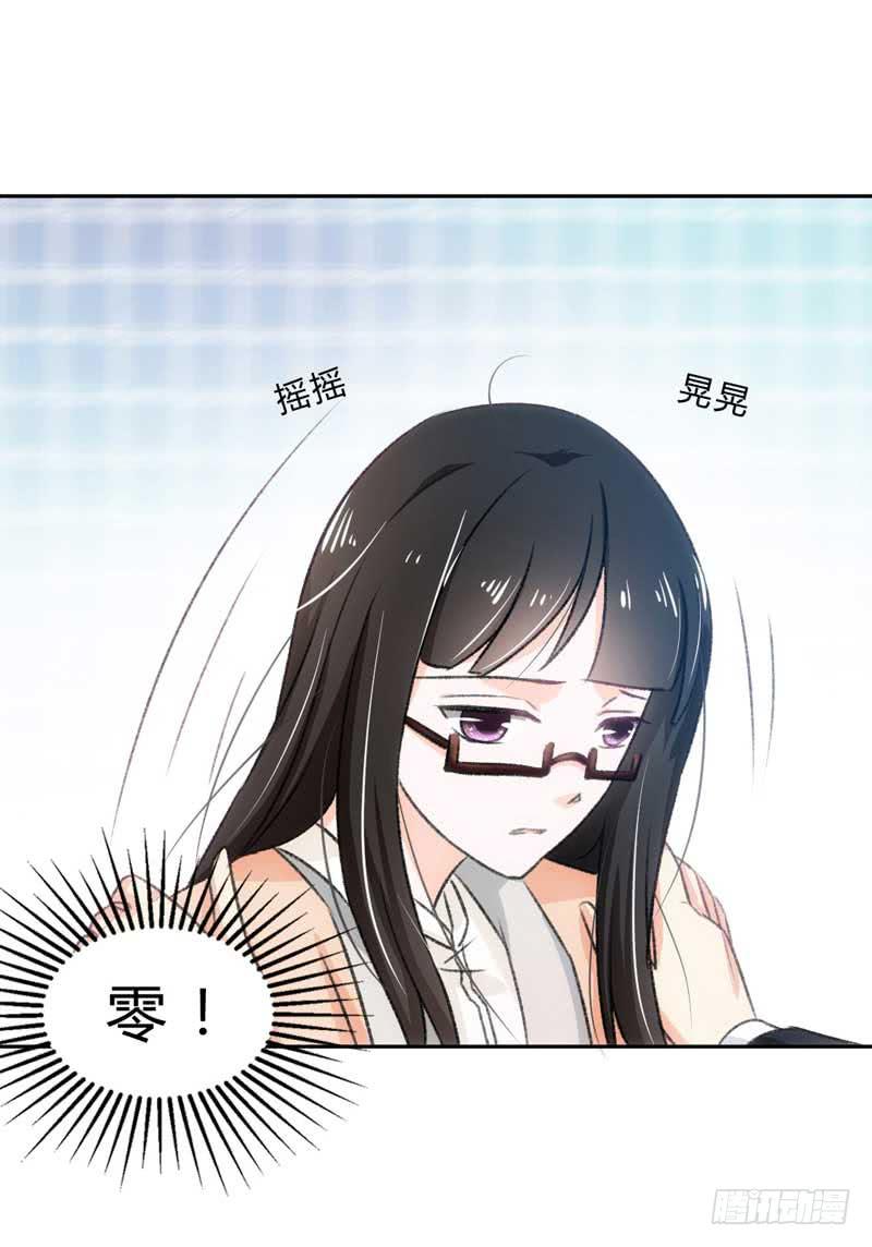 晕倒了，要抱抱才起来！-第22话