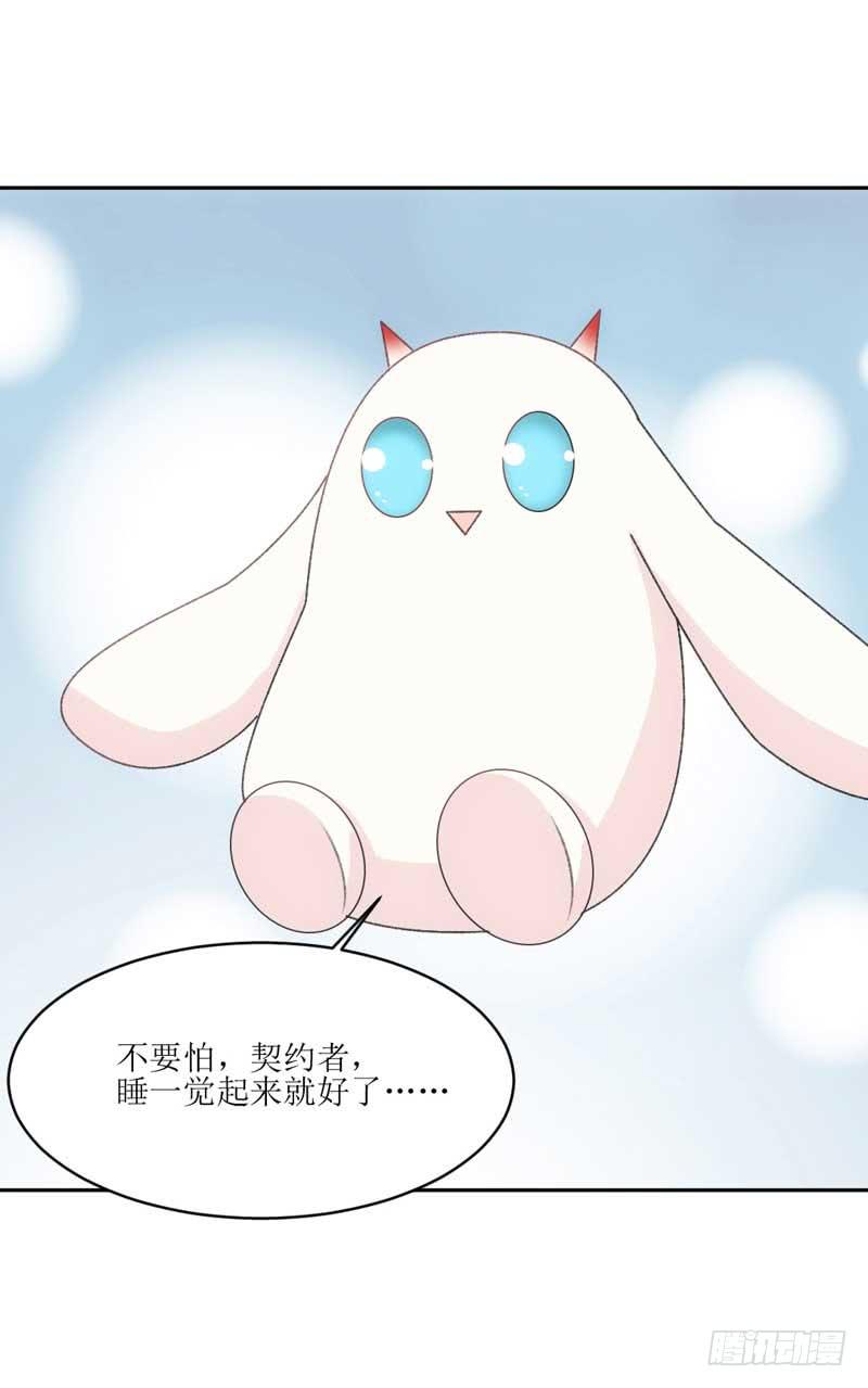 晕倒了，要抱抱才起来！-第22话