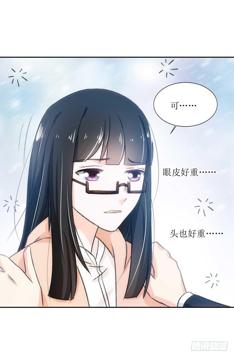 晕倒了，要抱抱才起来！-第22话