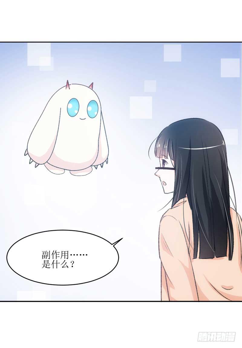 晕倒了，要抱抱才起来！-第22话