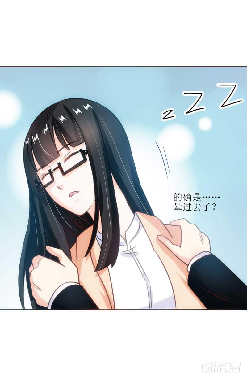 晕倒了，要抱抱才起来！-第22话