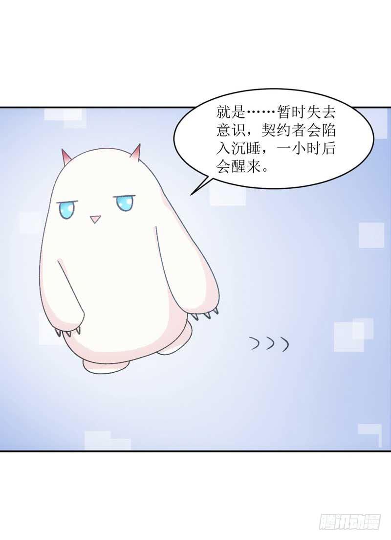 晕倒了，要抱抱才起来！-第22话