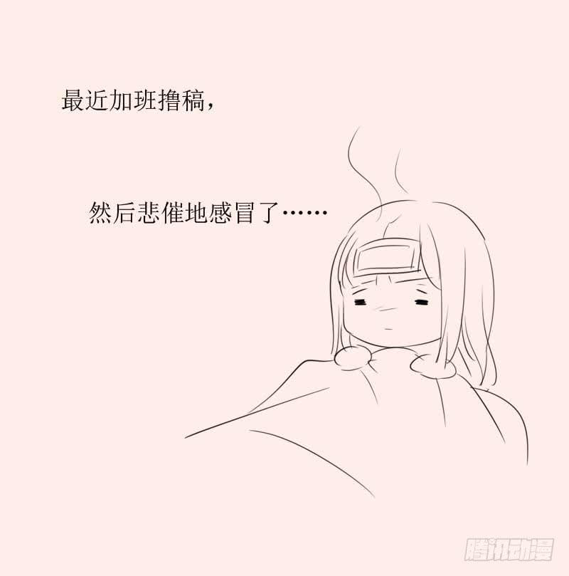 晕倒了，要抱抱才起来！-第22话