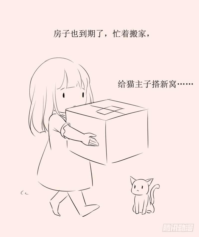 晕倒了，要抱抱才起来！-第22话