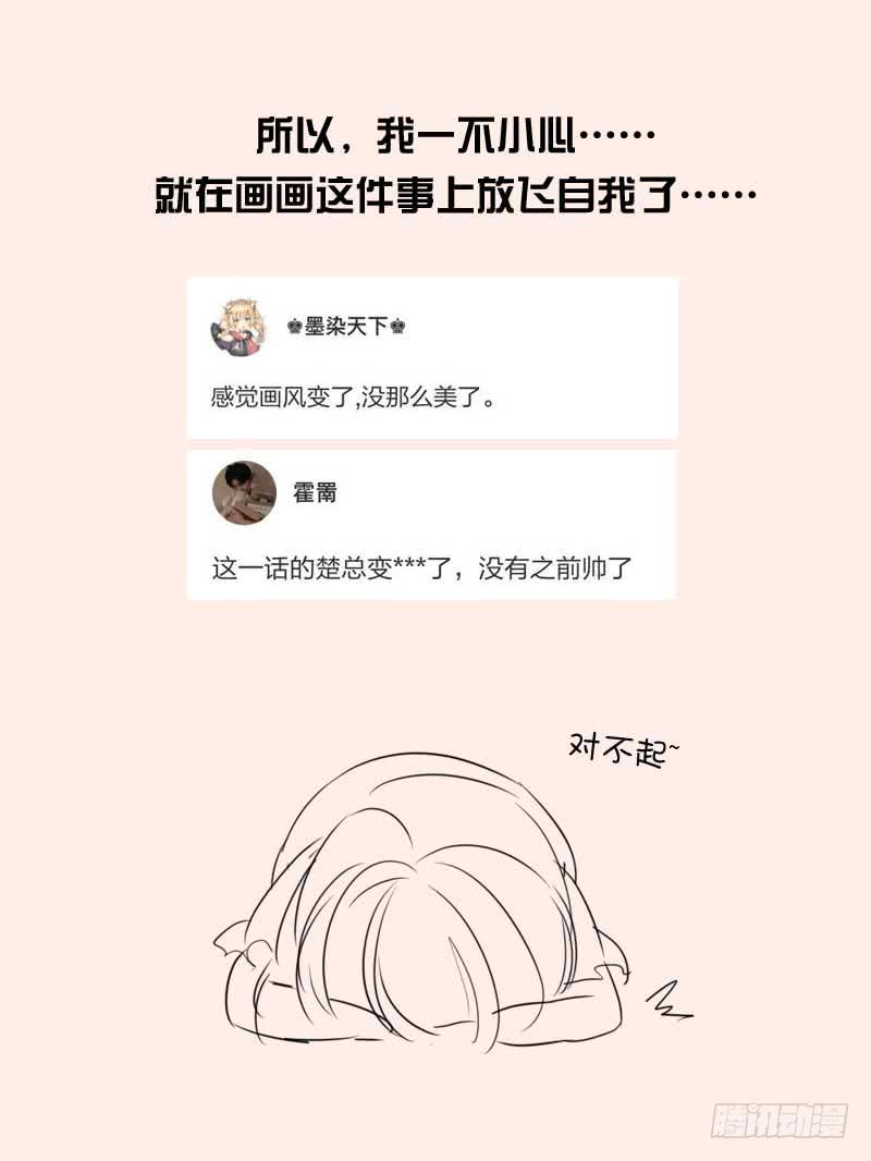 晕倒了，要抱抱才起来！-第22话