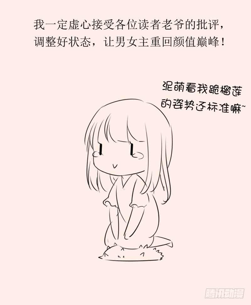 晕倒了，要抱抱才起来！-第22话