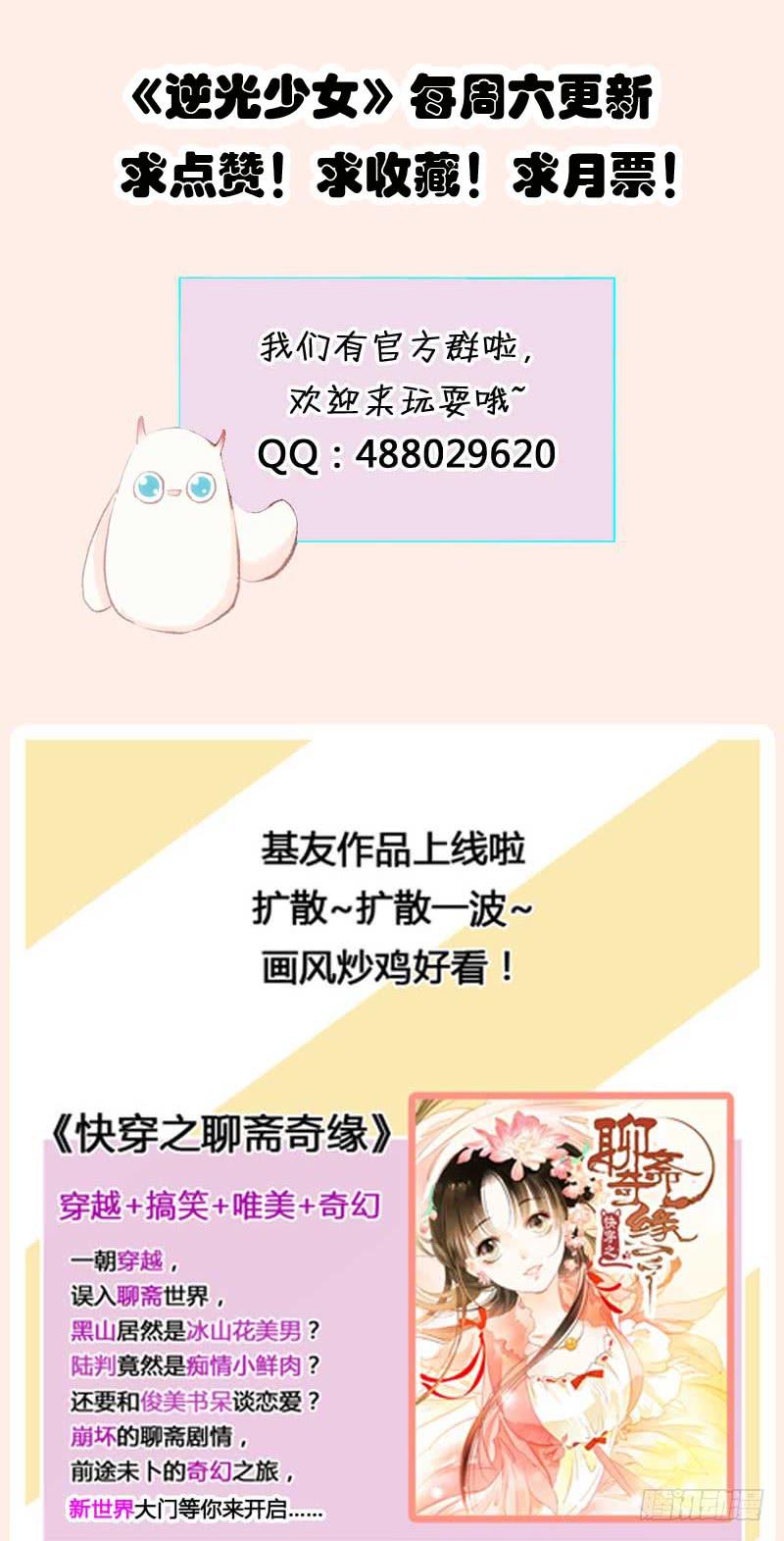 晕倒了，要抱抱才起来！-第22话