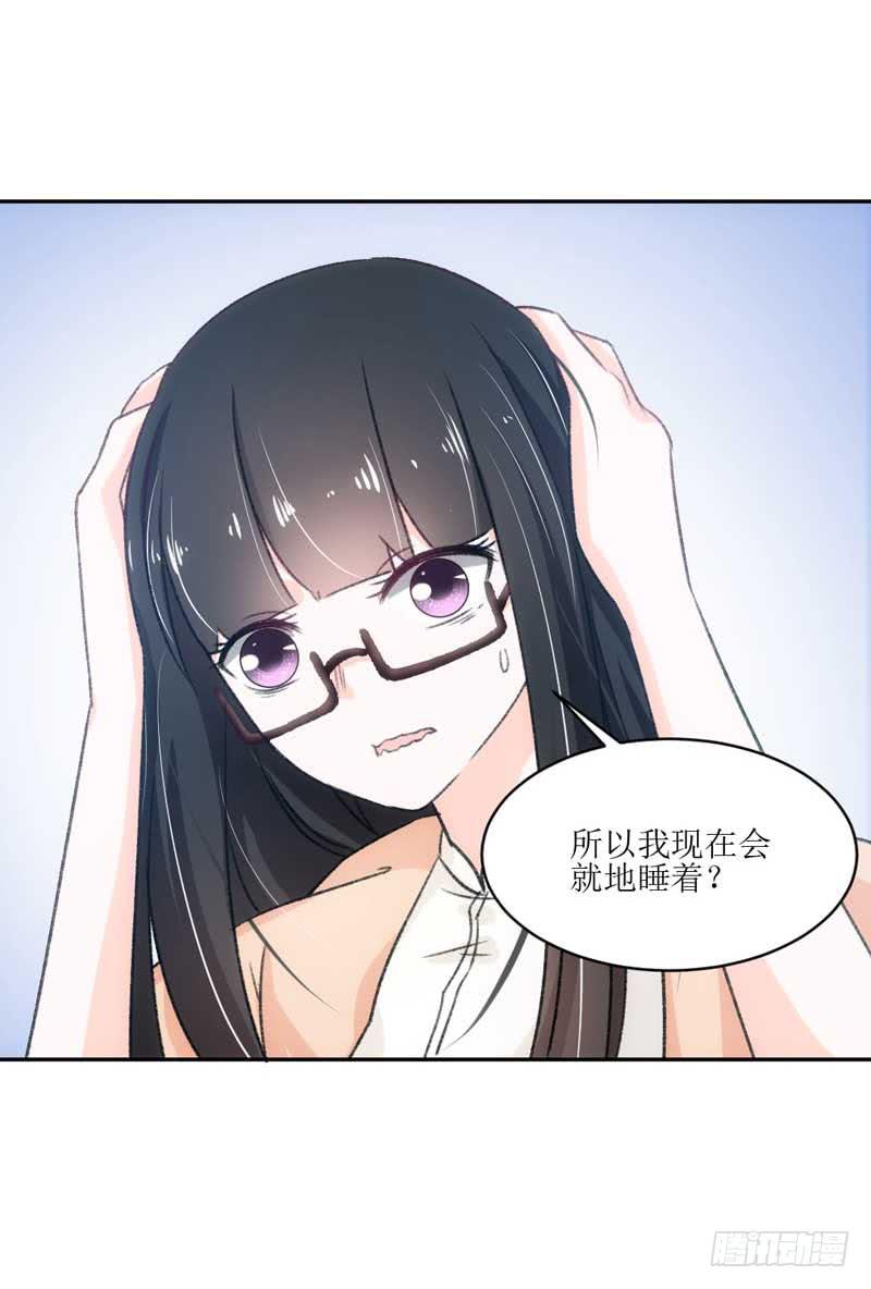 晕倒了，要抱抱才起来！-第22话