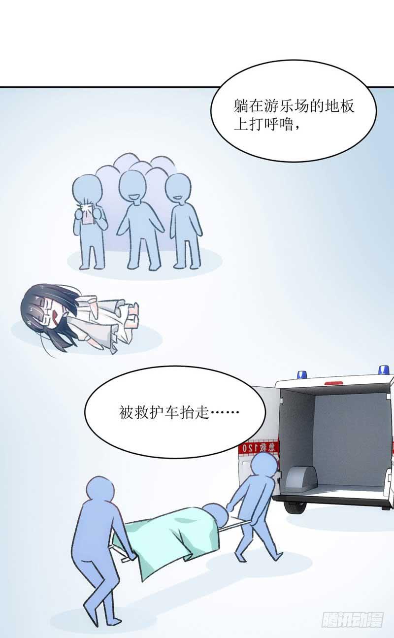 晕倒了，要抱抱才起来！-第22话