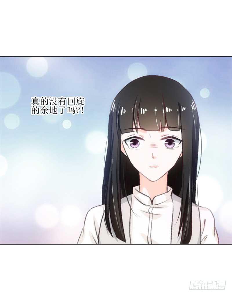 有意思的女人-第24话