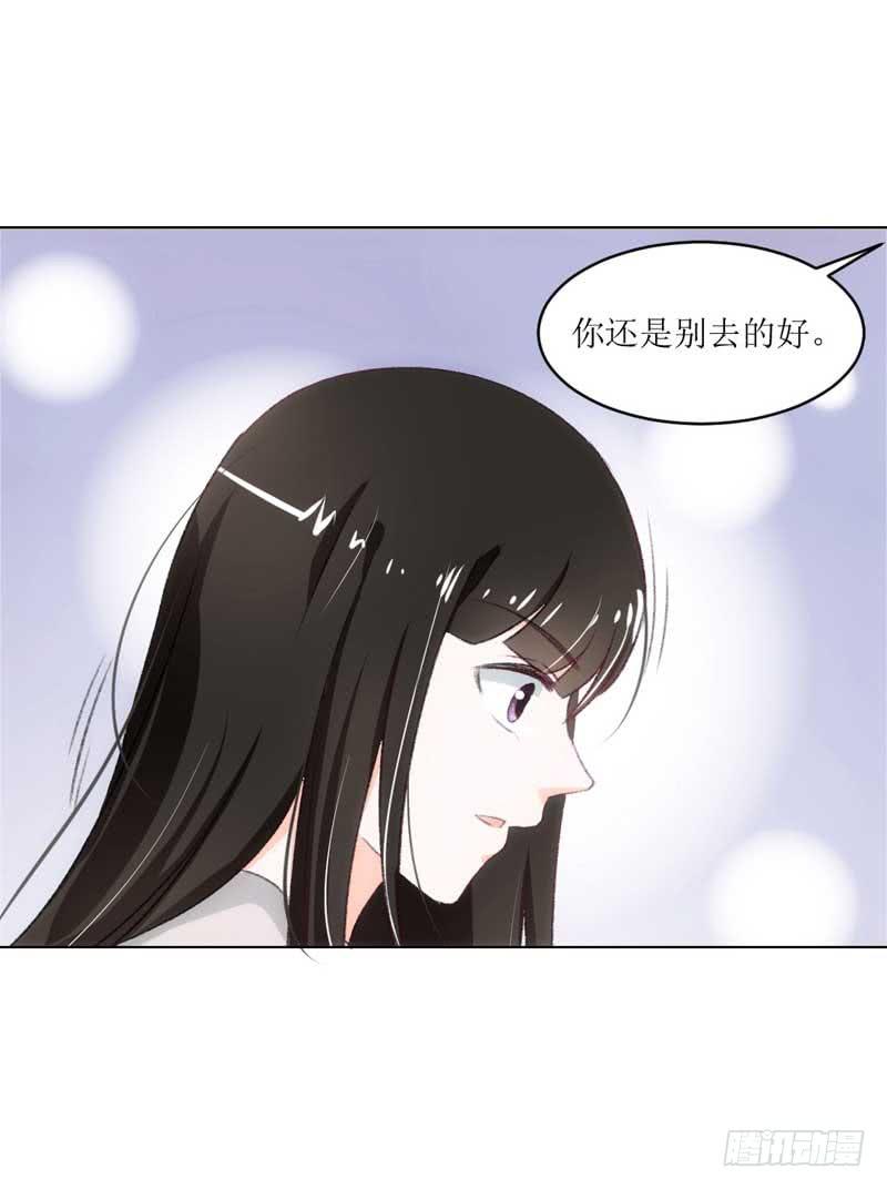 有意思的女人-第24话