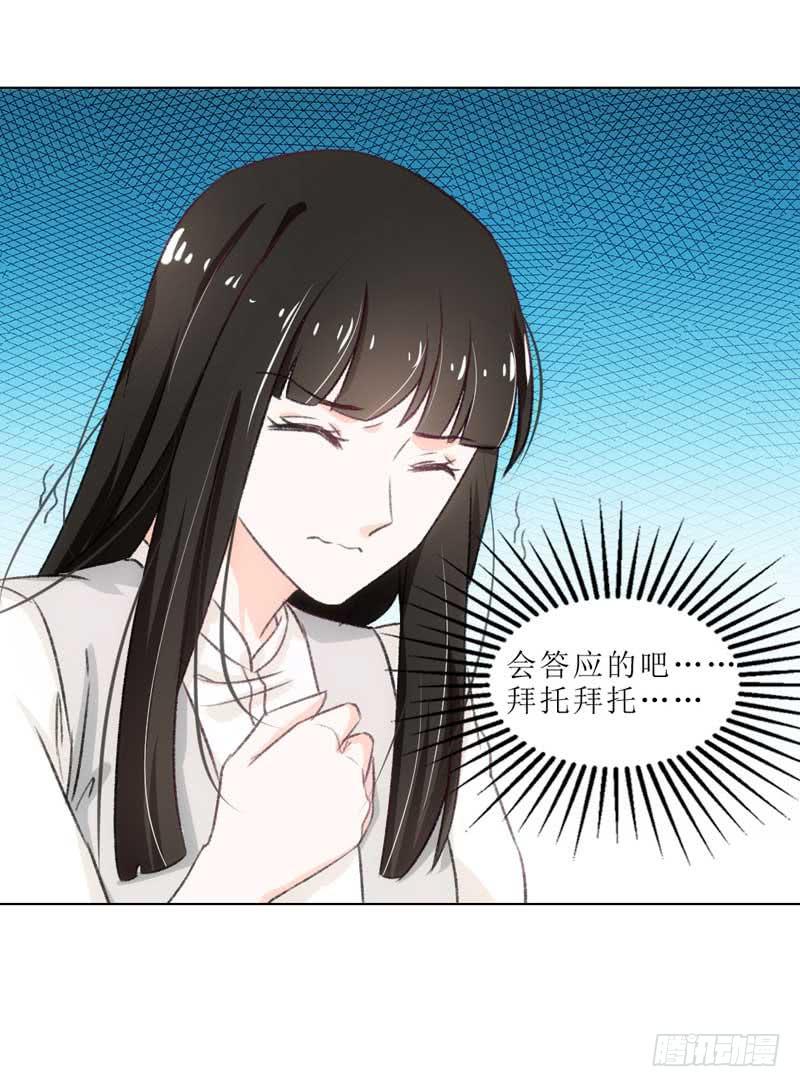 有意思的女人-第24话