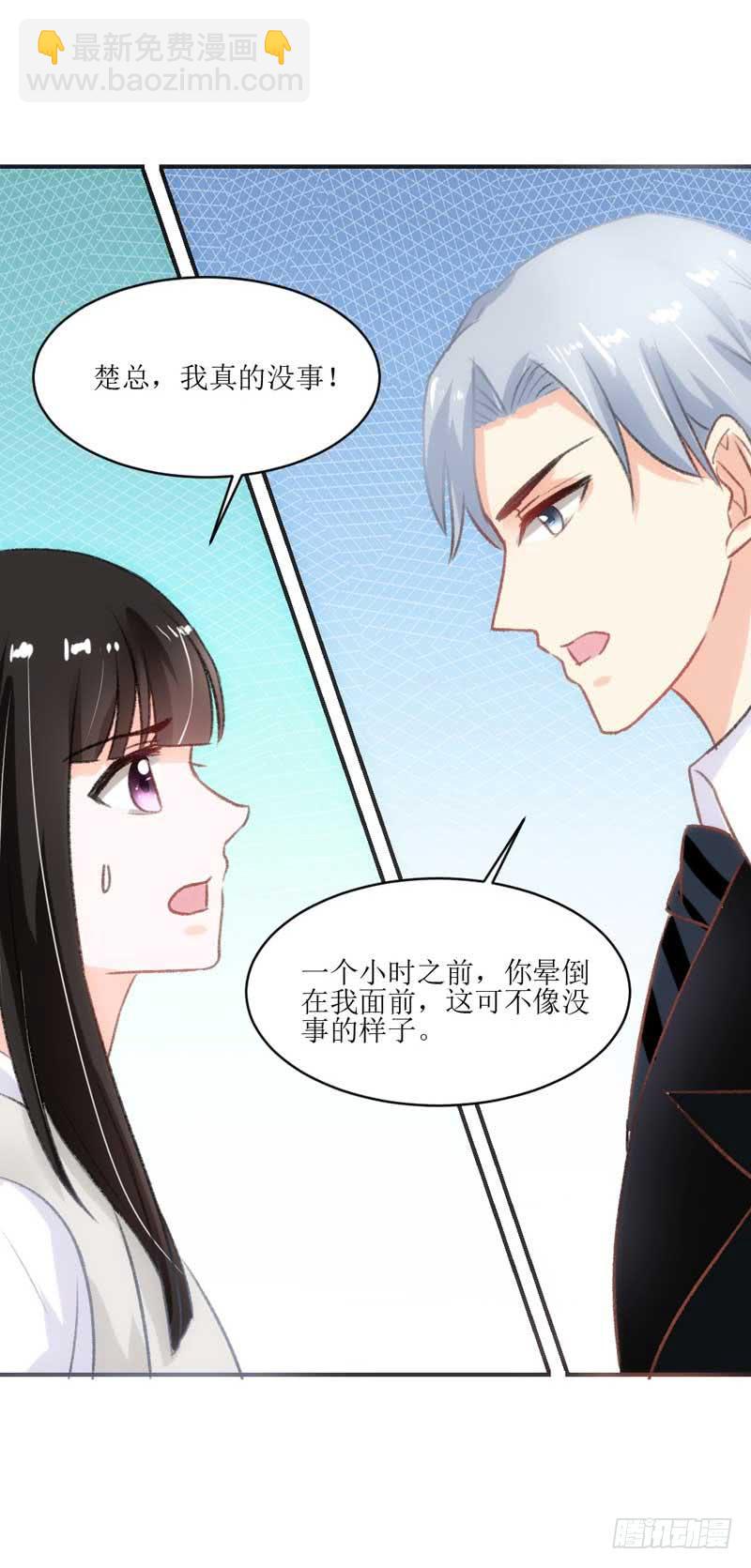 有意思的女人-第24话