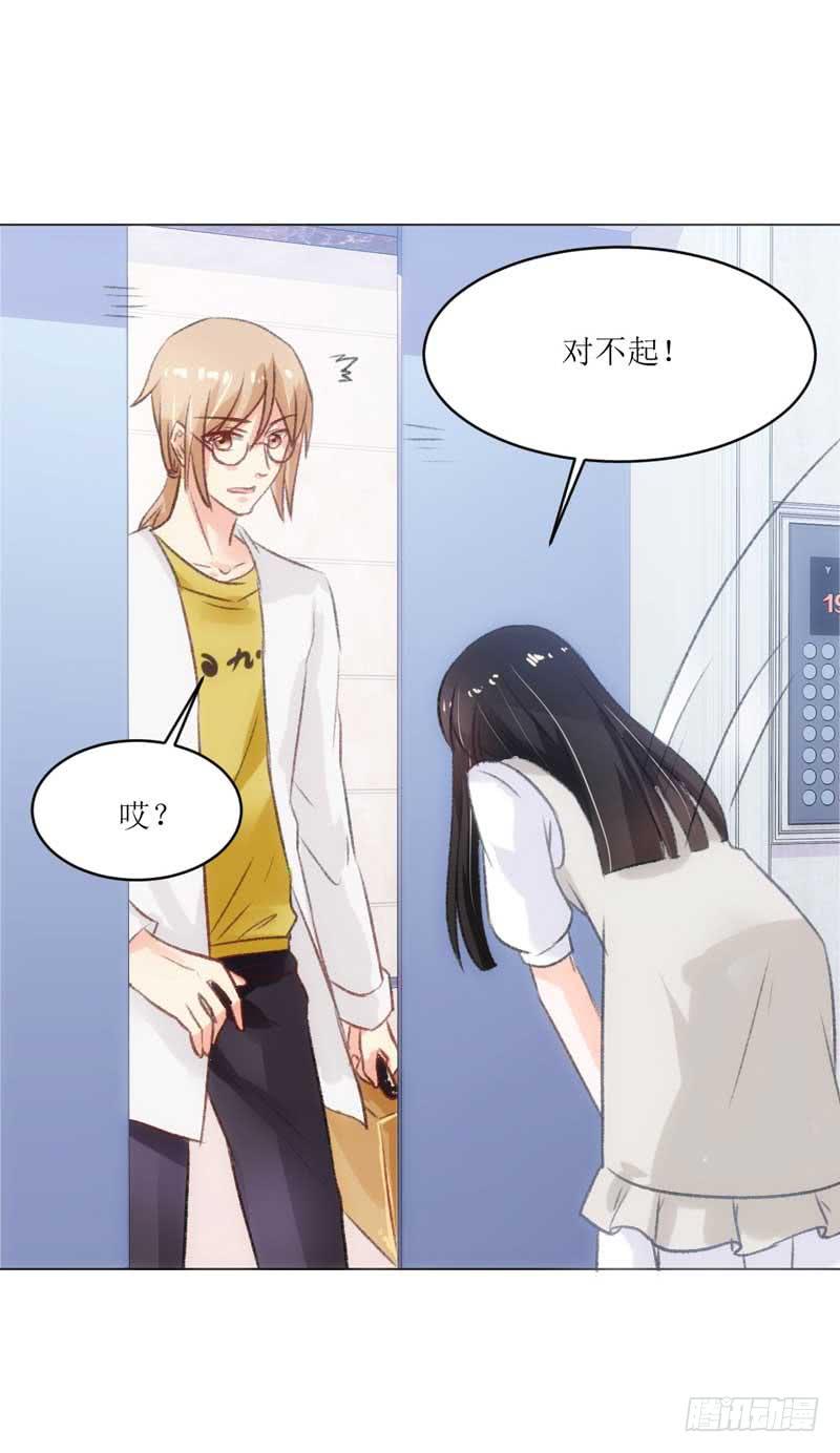 有意思的女人-第24话
