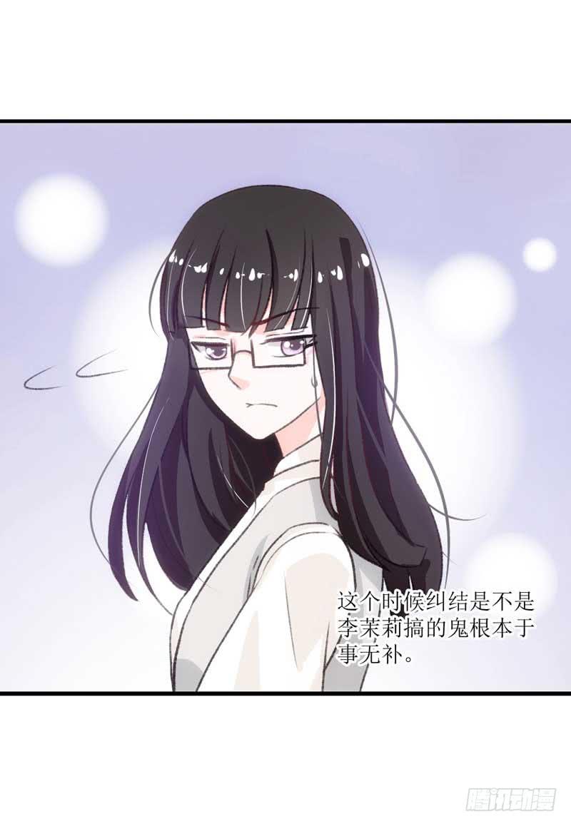 到底是谁的锅？-第26话